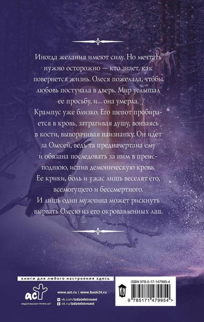 Фотография книги "Маша Моран: Постучи в мою дверь. Шепот демона"