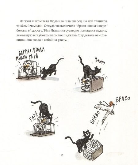 Фотография книги "Маша Огрижек: Дама в шляпе"