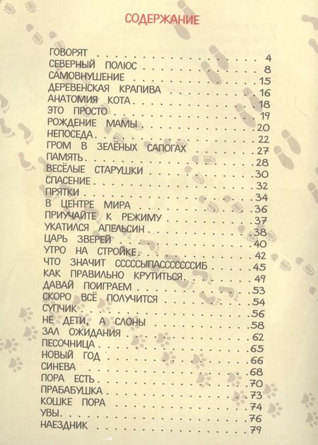 Фотография книги "Маша Рупасова: Где растут бабули. Избранные стихи и рассказы"