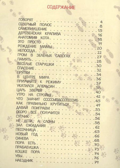 Фотография книги "Маша Рупасова: Где растут бабули. Избранные стихи и рассказы"
