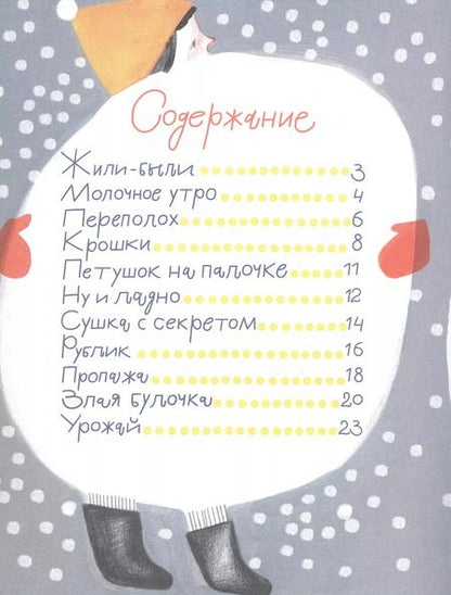 Фотография книги "Маша Рупасова: Кисельные берега"