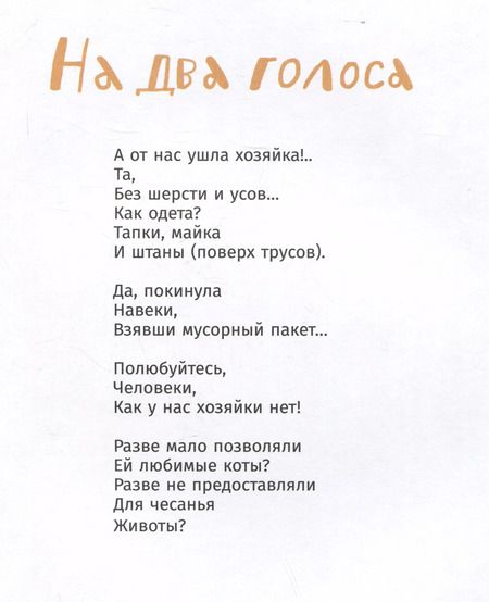 Фотография книги "Маша Рупасова: Мартын и Барсик. Два кота - красота!"