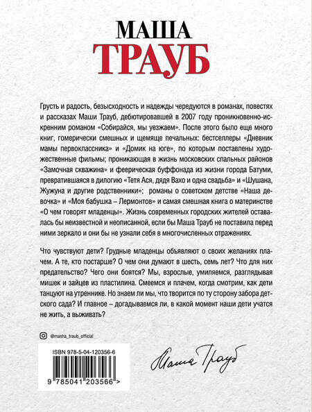 Фотография книги "Маша Трауб: Жизнь как в зеркале: Уважаемые отдыхающие, На грани развода, Лишние дети (комплект из 3 книг)"