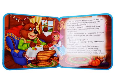 Фотография книги "Машенька и медведь"