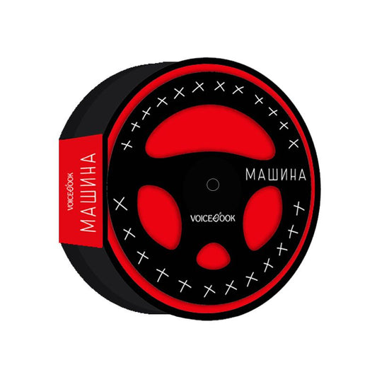 Обложка книги "Машина"