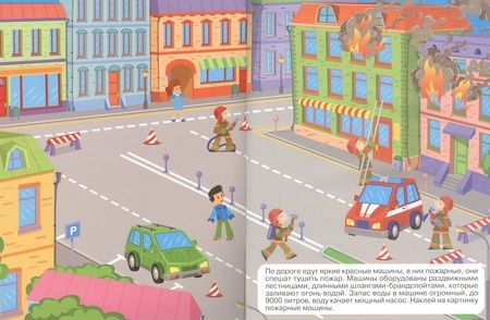 Фотография книги "Машины-помощники"