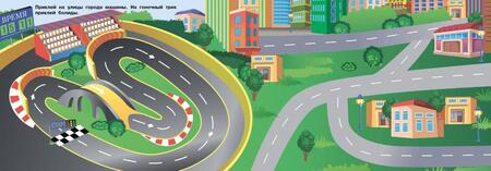 Фотография книги "Машины"