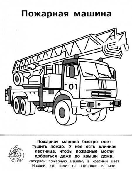 Фотография книги ": Машины и транспорт"