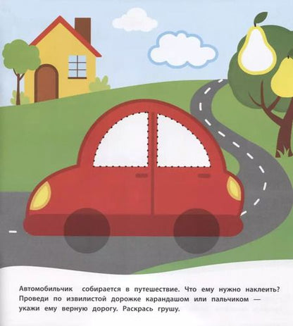 Фотография книги "Машины (Книжка с многоразовыми наклейками)"