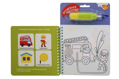 Фотография книги "Машинки. Многоразовая водная раскраска"