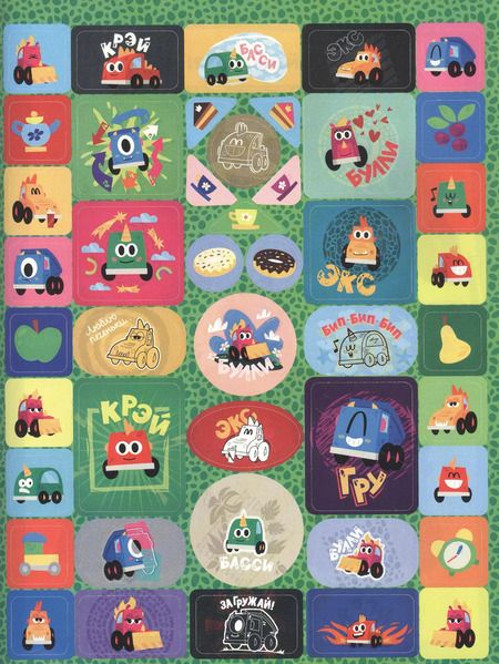 Фотография книги "Машинки Мокас. Игры и головоломки (с наклейками)"