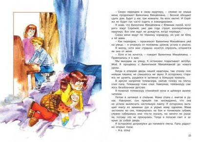 Фотография книги "Машков: Как я был вундеркиндом"