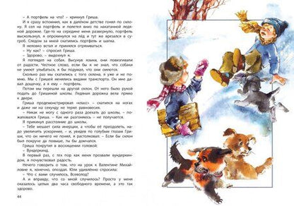 Фотография книги "Машков: Как я был вундеркиндом"