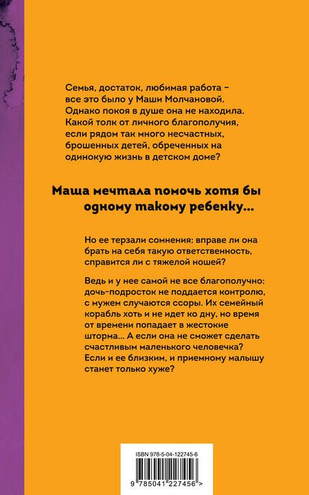 Фотография книги "Машкова: Если б не было тебя"