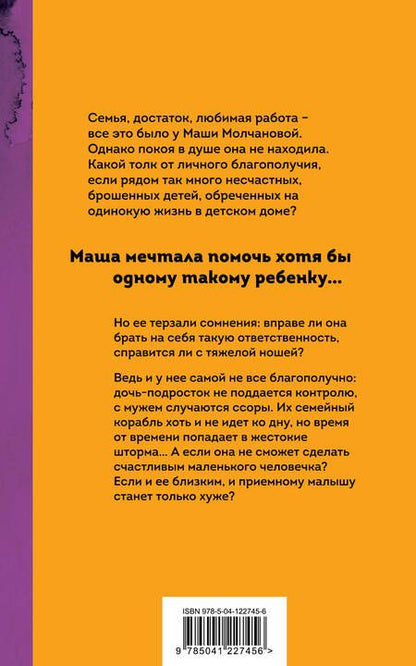 Фотография книги "Машкова: Если б не было тебя"