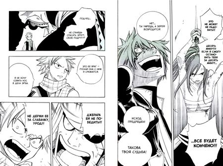 Фотография книги "Масима Хиро: Хвост Феи. Том 12"