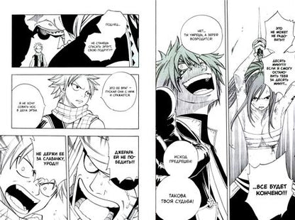 Фотография книги "Масима Хиро: Хвост Феи. Том 12"