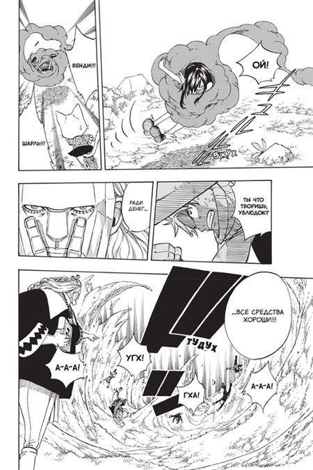 Фотография книги "Масима Хиро: Хвост Феи. Том 17"