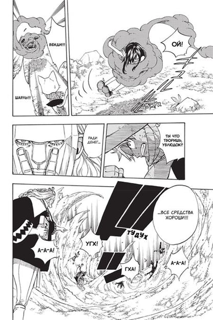 Фотография книги "Масима Хиро: Хвост Феи. Том 17"