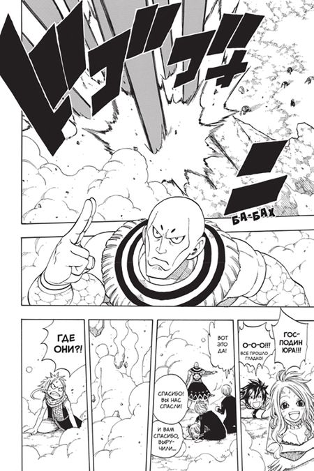 Фотография книги "Масима Хиро: Хвост Феи. Том 17"