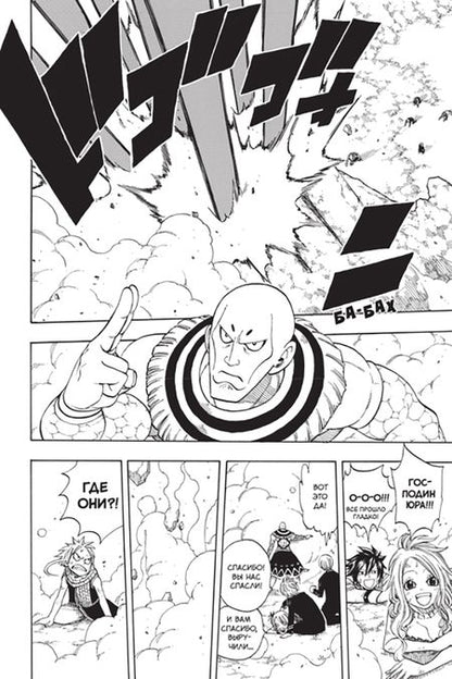 Фотография книги "Масима Хиро: Хвост Феи. Том 17"