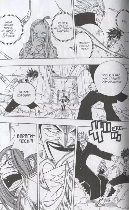 Фотография книги "Масима Хиро: Хвост Феи. Том 8"