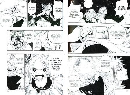 Фотография книги "Масима Хиро: Хвост Феи. Том 9"