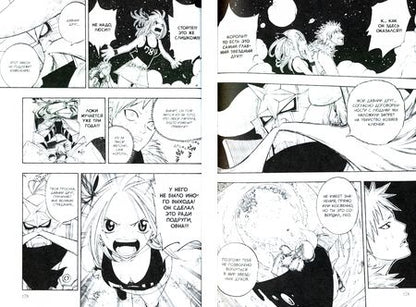 Фотография книги "Масима Хиро: Хвост Феи. Том 9"