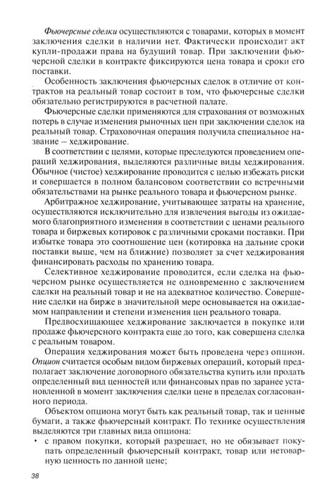 Фотография книги "Маскаева, Туманова: Биржа и биржевое дело. Учебное пособие"
