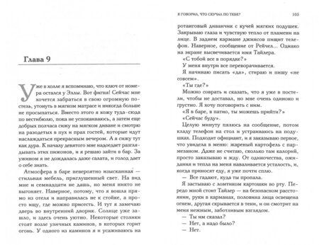 Фотография книги "Маскейм: Я говорил, что скучал по тебе?"