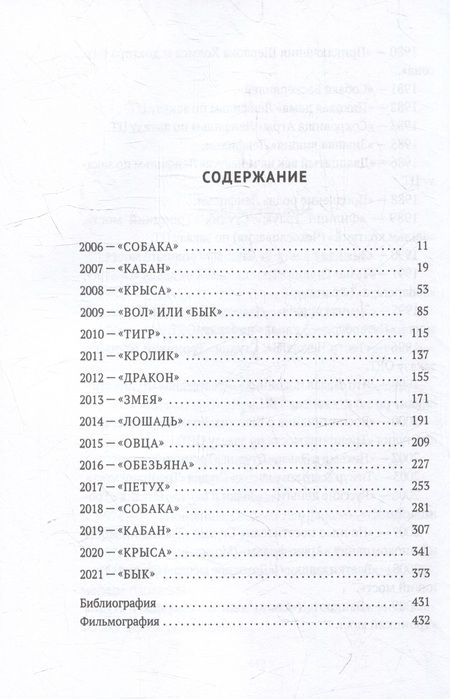 Фотография книги "Масленников: "Вишня" на торте. Прощание с эпохой"