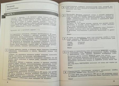 Фотография книги "Маслов, Бондарцова: Русский язык. Трудные задания ЕГЭ. Анализ текста. ФГОС"