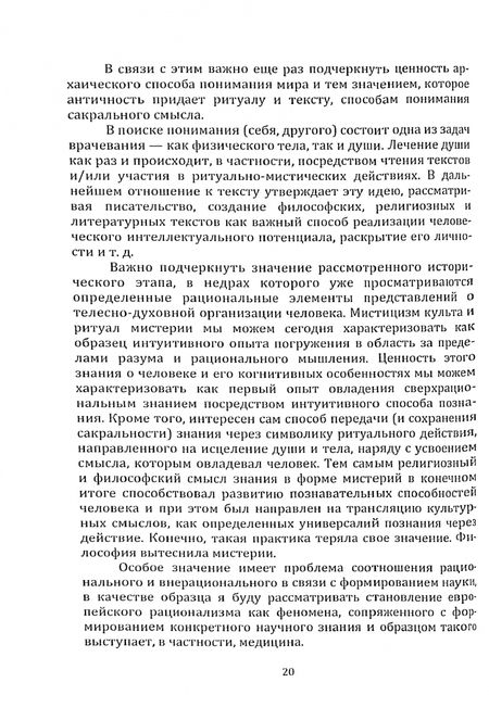 Фотография книги "Маслова: Qui pro quo. Интуитивные основы разума. Монография"