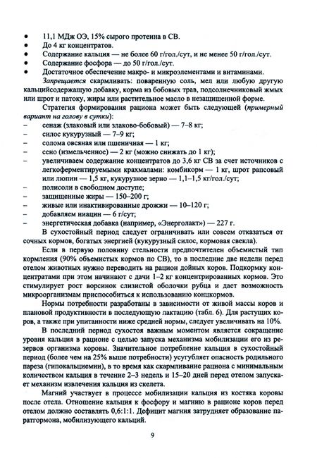 Фотография книги "Маслюк: Нормированное кормление животных при интенсивных технологиях. Практикум. Учебное пособие для вузов"