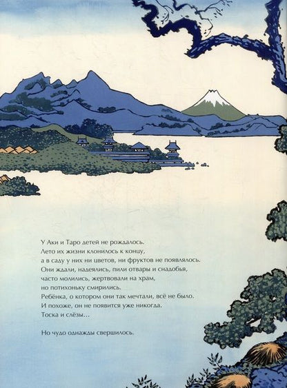 Фотография книги "Массено: Большая волна"