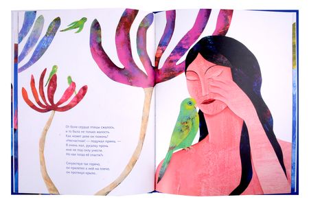 Фотография книги "Массено: Попугай и русалка"