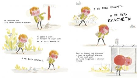 Фотография книги "Массон: Помидор, вождь краснокожих"