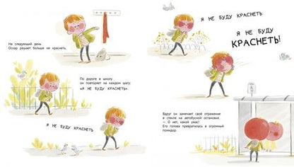 Фотография книги "Массон: Помидор, вождь краснокожих"