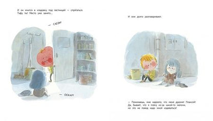 Фотография книги "Массон: Помидор, вождь краснокожих"