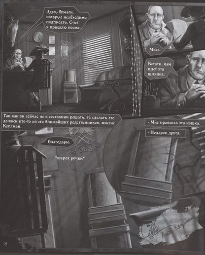 Фотография книги "Мастер"