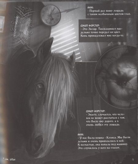 Фотография книги "Мастер"