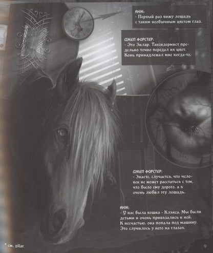 Фотография книги "Мастер"