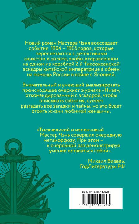 Фотография книги "Мастер: Девушка пела в церковном хоре"