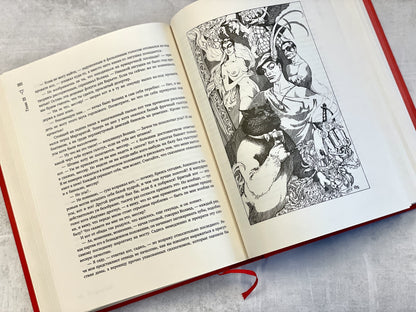 Фотография книги "Мастер и Маргарита"
