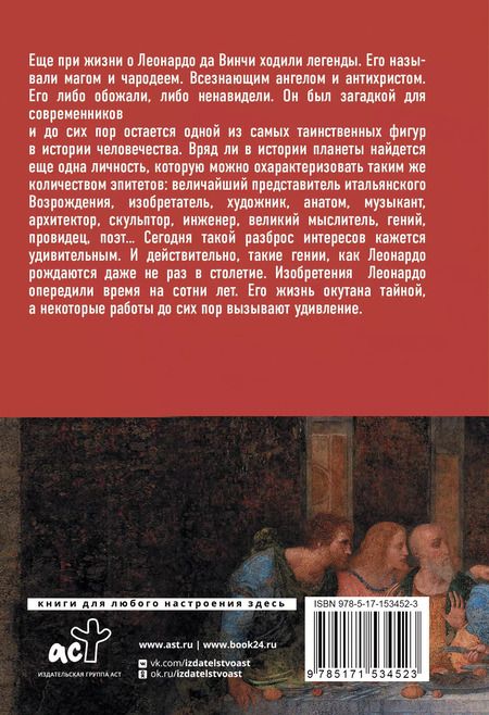 Фотография книги "Мастера живописи. Золотая коллекция"
