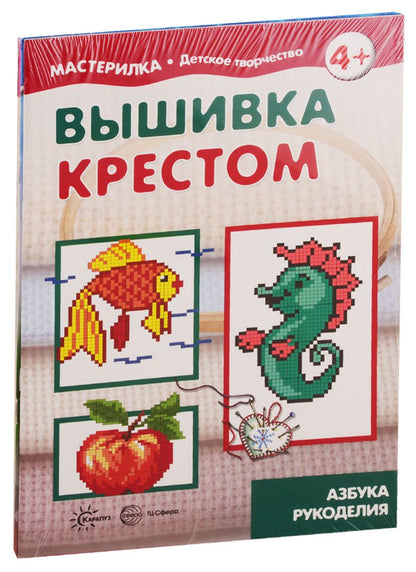 Обложка книги "Мастерилки. Для девочек. Для детей 5-7 лет (комплект из 4 книг)"