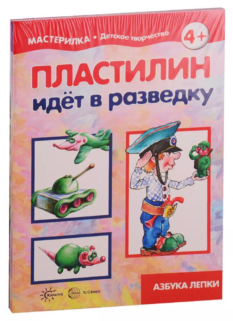 Обложка книги "Мастерилки. Только Смех. Для детей 5-7 лет (комплект из 4 книг)"