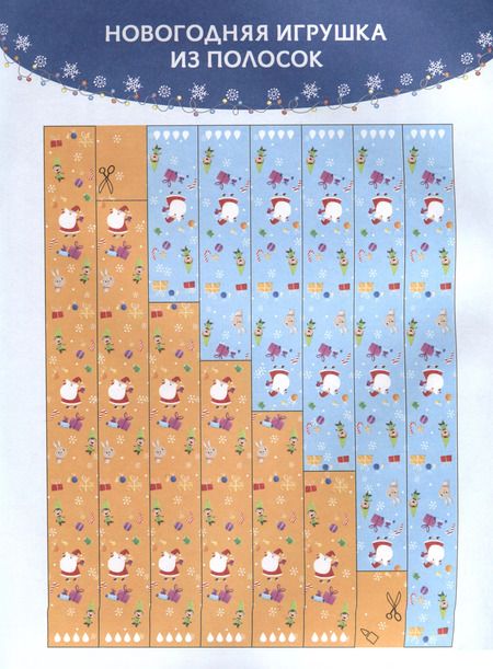 Фотография книги "Мастерская подарков"