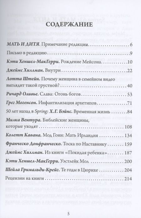 Фотография книги "Мать и дитя"