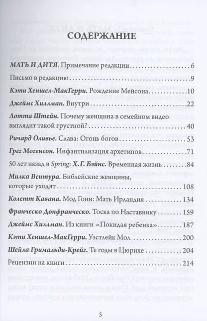 Фотография книги "Мать и дитя"